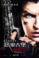 Resident Evil: The Final Chapter - Taiwanese Movie Poster (xs thumbnail)