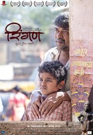 Ringan - Indian Movie Poster (xs thumbnail)