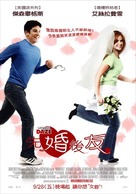 The Pleasure of Your Company - Hong Kong Movie Poster (xs thumbnail)