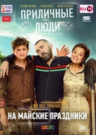 Prilichniye lyudi - Russian Movie Poster (xs thumbnail)