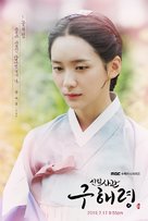 &quot;Shinibsagwan Goohaeryung&quot; - South Korean Movie Poster (xs thumbnail)