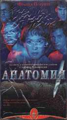 Anatomie - Russian Movie Cover (xs thumbnail)