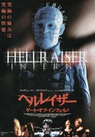 Hellraiser: Inferno - Japanese Movie Poster (xs thumbnail)