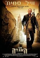 I Am Legend - Israeli Movie Poster (xs thumbnail)