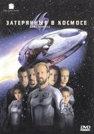 Lost in Space - Russian Movie Cover (xs thumbnail)