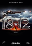 1812. Ulanskaya ballada - International Movie Poster (xs thumbnail)
