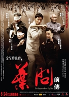 Yip Man chin chyun - Hong Kong Movie Poster (xs thumbnail)