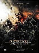 Conan the Barbarian - Russian Movie Poster (xs thumbnail)