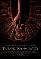 Tarot - Greek Movie Poster (xs thumbnail)