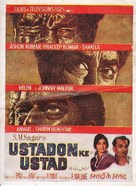 Ustadon Ke Ustad - Indian Movie Poster (xs thumbnail)