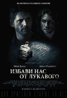 Deliver Us from Evil - Russian Movie Poster (xs thumbnail)
