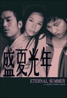 Sheng xia guang nian - Taiwanese poster (xs thumbnail)