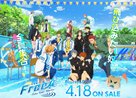 Free! Take your Marks - Japanese Video release movie poster (xs thumbnail)