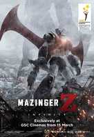 Mazinger Z - Malaysian Movie Poster (xs thumbnail)