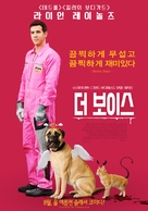 The Voices - South Korean Movie Poster (xs thumbnail)