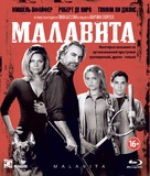 The Family - Russian Blu-Ray movie cover (xs thumbnail)