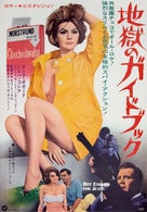 Hot Enough for June - Japanese Movie Poster (xs thumbnail)