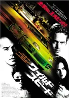 The Fast and the Furious Poster