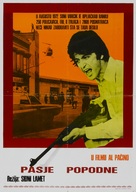 Dog Day Afternoon - Yugoslav Movie Poster (xs thumbnail)