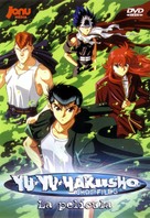 Y&ucirc; y&ucirc; hakusho: The golden seal - Portuguese DVD movie cover (xs thumbnail)