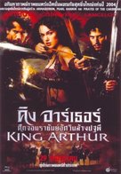King Arthur - Thai VHS movie cover (xs thumbnail)
