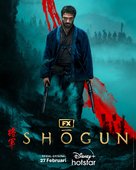 Shogun - Indonesian Movie Poster (xs thumbnail)