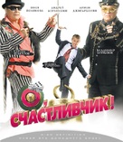 O, schastlivchik! - Russian Blu-Ray movie cover (xs thumbnail)