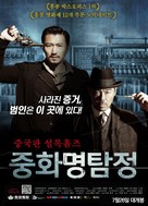 Xiao shi de zi dan - South Korean Movie Poster (xs thumbnail)