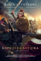 Boudica - Ukrainian Movie Poster (xs thumbnail)