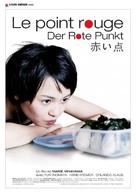 Der Rote Punkt - Canadian Movie Poster (xs thumbnail)