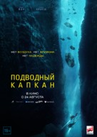 The Dive - Russian Movie Poster (xs thumbnail)