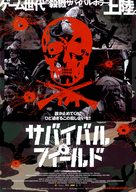 Paintball - Japanese Movie Poster (xs thumbnail)