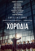 Boychoir - Greek Movie Poster (xs thumbnail)