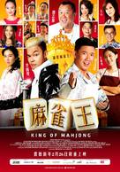 King of Mahjong - Malaysian Movie Poster (xs thumbnail)