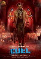 Petta - Indian Movie Poster (xs thumbnail)