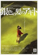 Gin-iro no kami no Agito - Japanese Movie Poster (xs thumbnail)