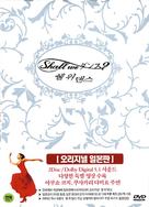 Shall we dansu? - South Korean DVD movie cover (xs thumbnail)