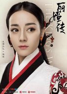 &quot;The King&#039;s Woman&quot; - Chinese Movie Poster (xs thumbnail)
