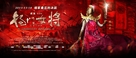 Legendary Amazons - Chinese Movie Poster (xs thumbnail)