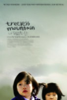 Treeless Mountain - Movie Poster (xs thumbnail)