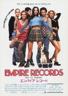Empire Records - Japanese Movie Poster (xs thumbnail)