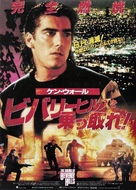 The Taking of Beverly Hills - Japanese Movie Poster (xs thumbnail)