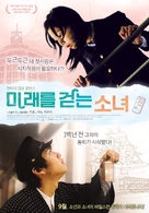 T&ocirc;ky&ocirc; sh&ocirc;jo - South Korean Movie Poster (xs thumbnail)