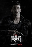 &quot;The Punisher&quot; - Taiwanese Movie Poster (xs thumbnail)