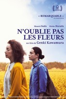 Hyakka - French Movie Poster (xs thumbnail)