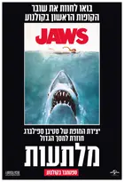 Jaws Poster