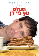 Dan in Real Life - Israeli Movie Poster (xs thumbnail)