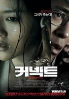 Bo chi tung wah - South Korean Movie Poster (xs thumbnail)