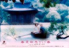 Bom yeoreum gaeul gyeoul geurigo bom - Japanese Movie Poster (xs thumbnail)