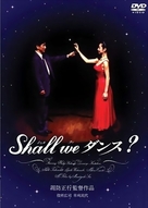 Shall we dansu? - Japanese DVD movie cover (xs thumbnail)